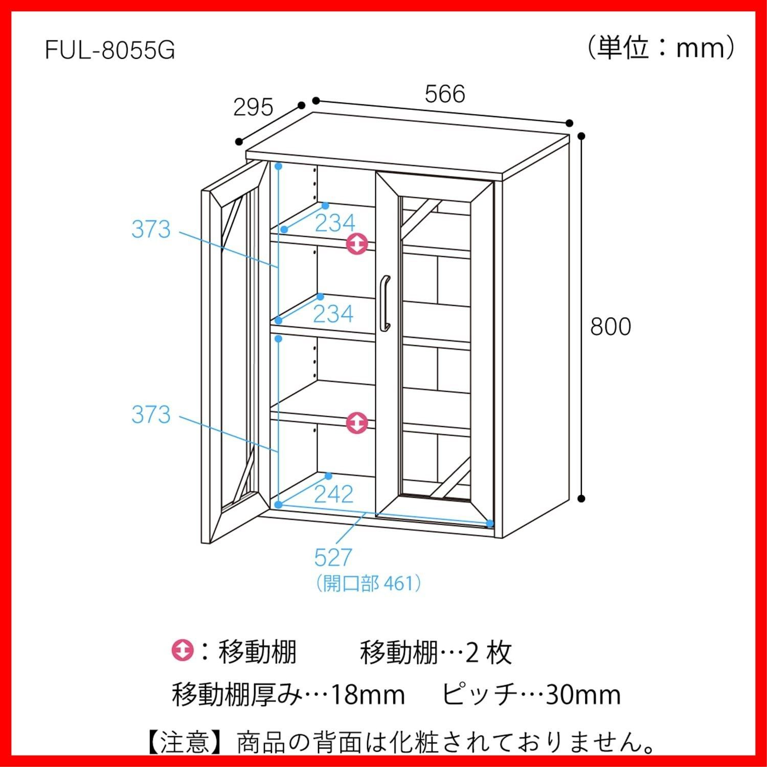 ガラス キッチン収納