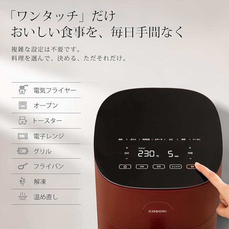 COSORI コソリ ノンフライヤー 4.7L 大容量 家庭用 電気 エア COSORI コソリ ノンフライヤー 4.7L 大容量 家庭用 電気 エア