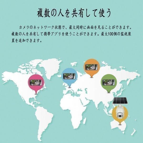 ワイヤレス ソーラー