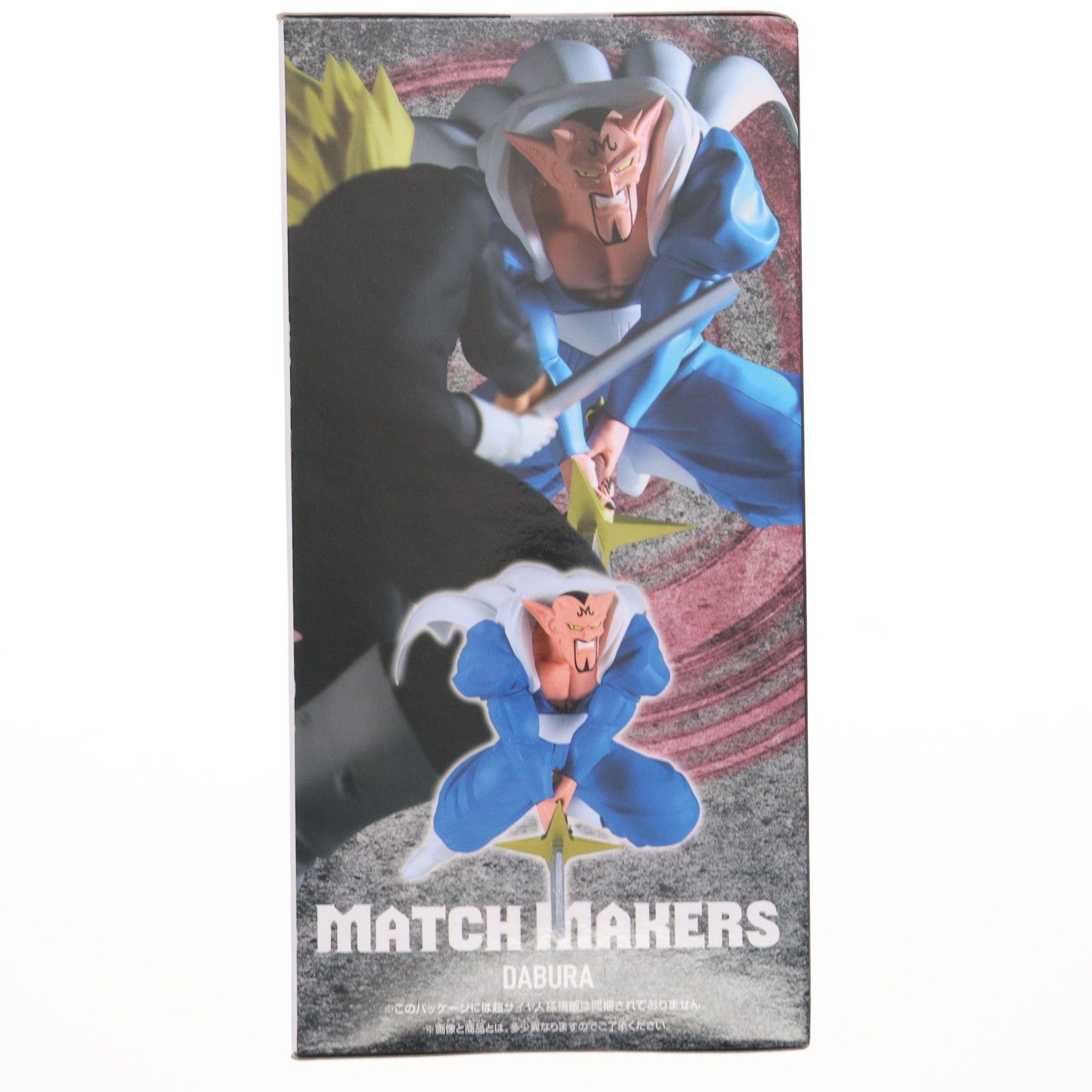 ダーブラ ドラゴンボールZ MATCH MAKERS ダーブラ(VS超サイヤ人孫悟飯
