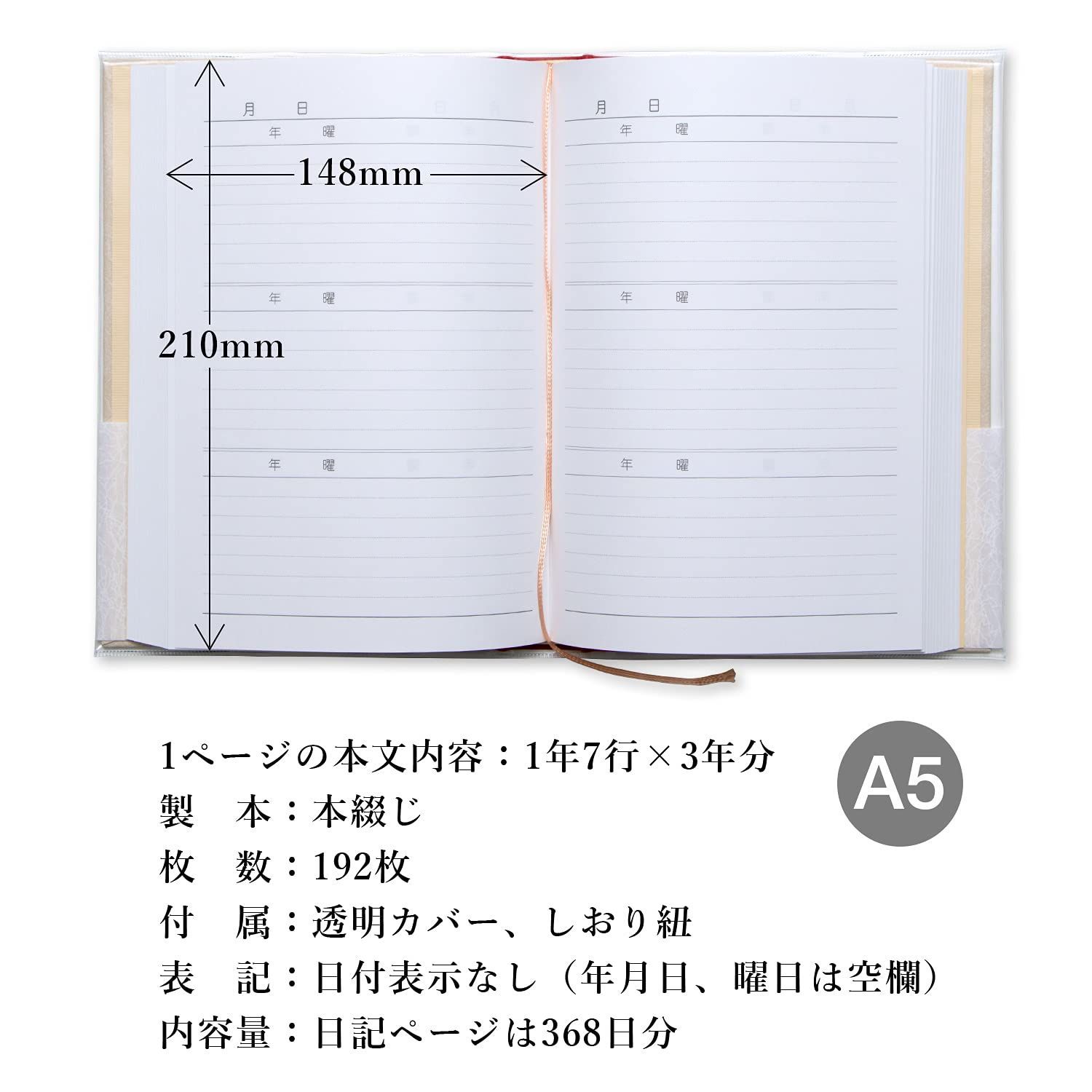 数量 日記帳 3年日記 横書き アピカ A 5 日付け表示なし D 307
