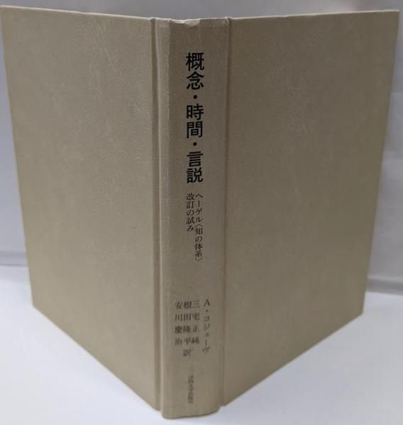 ヘーゲル左派論叢（第2巻） 行為の哲学 ヘーゲル左派論叢（第2巻） 行為の哲学
