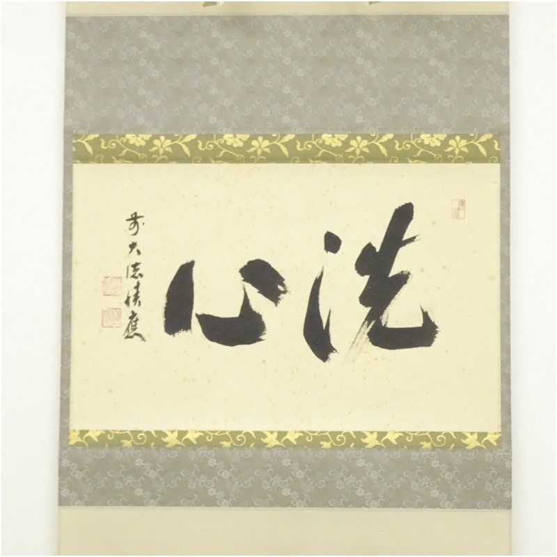 近⑦)掛け軸 和室 床の間 茶席 美術品 巻物 コレクション インテリア