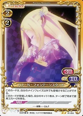 2025年最新】ハナ・N・フォンテーンスタンドの人気アイテム - メルカリ