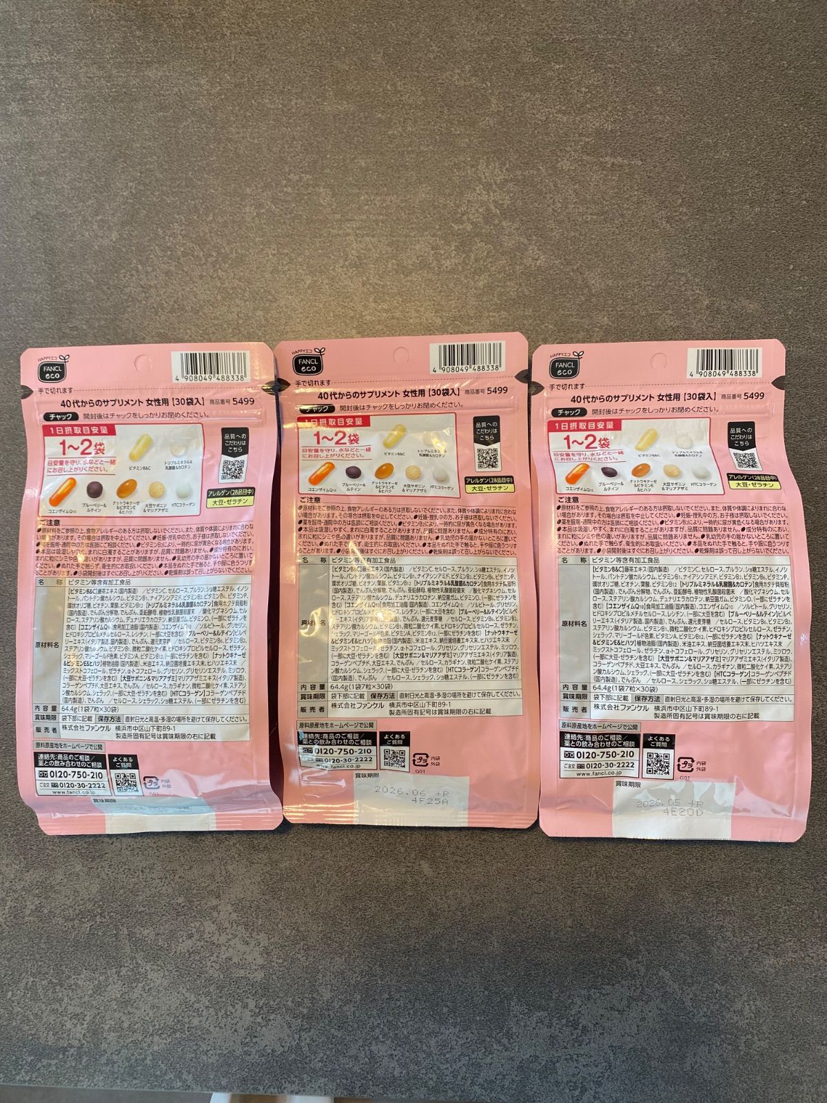 ︎大人気 ︎ 未開封 FANCL 40代からのサプリメント 30袋×3袋セット 女性用 STEELWINDOWSANDDOORS_COM