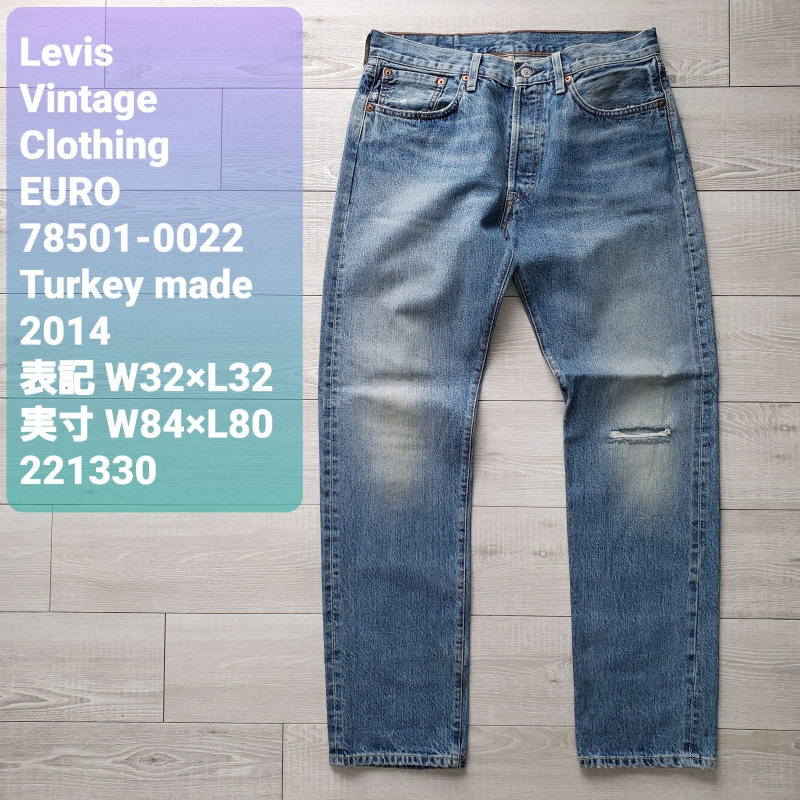 Levis Vintage Clothing EURO リーバイス ヴィンテージ クロージング 