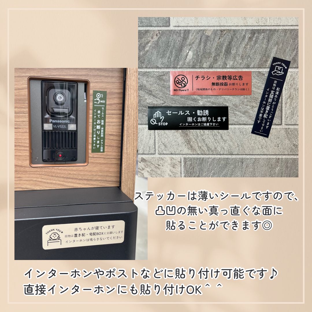 MO-1】お断りステッカー インターホンポスト玄関 セールス勧誘撃退 