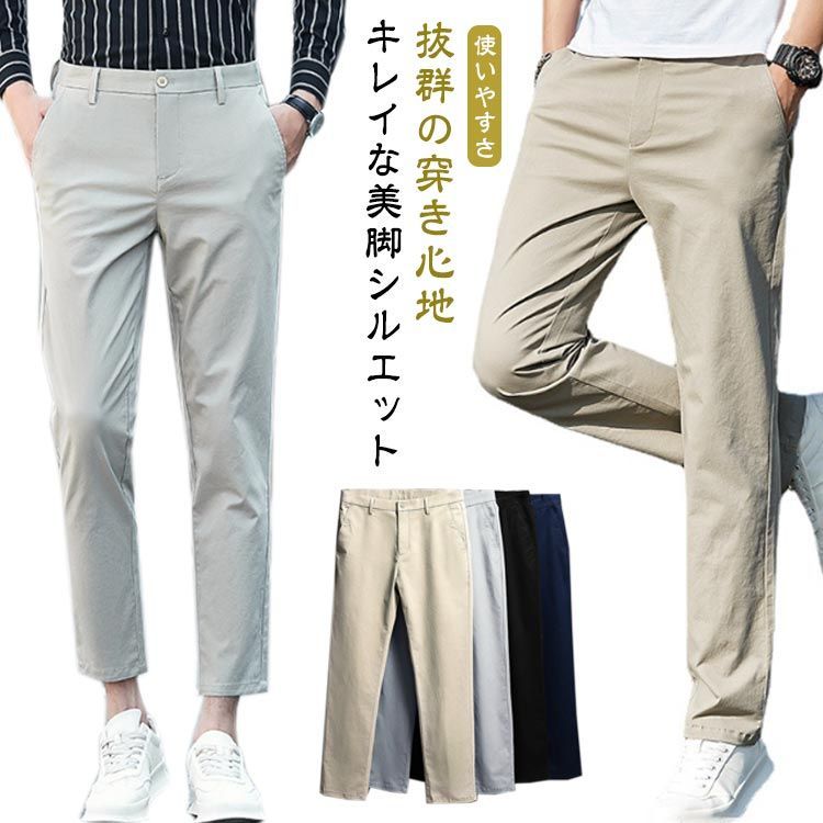チノパン メンズ ストレッチ 股上深め ボトムス ゴルフパンツ チノパンツ テーパード ストレッチチノ  ストレッチパンツ 裾上げ済み 伸縮性 通勤 ビジネス 敬老の日 送料無料#bon2139