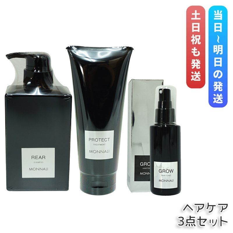 モナリ リアー クレンジング シャンプー 350ml & カバー