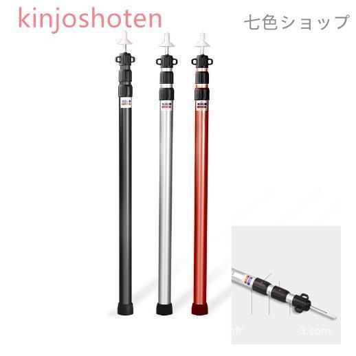 テントポール2本セット無段階高さ調整アルミ製タープポール