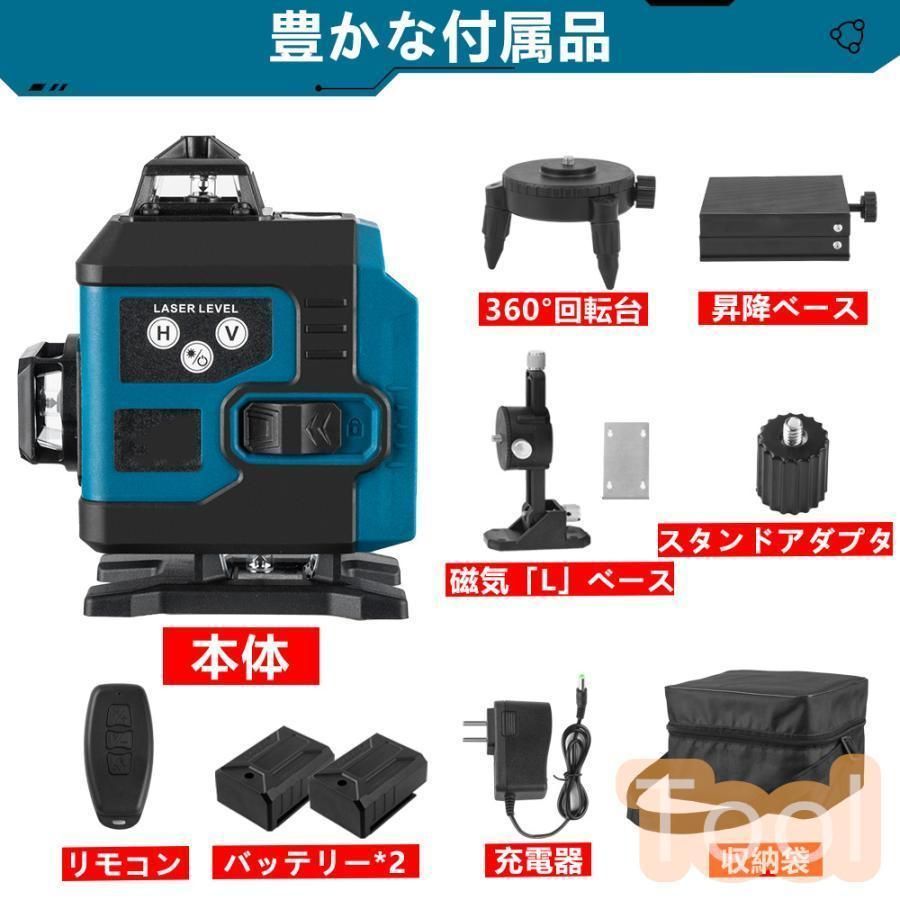 レーザーレベル 自動補正