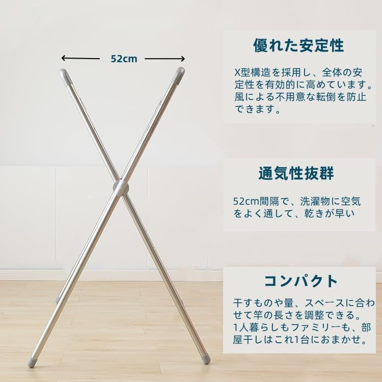 物干し