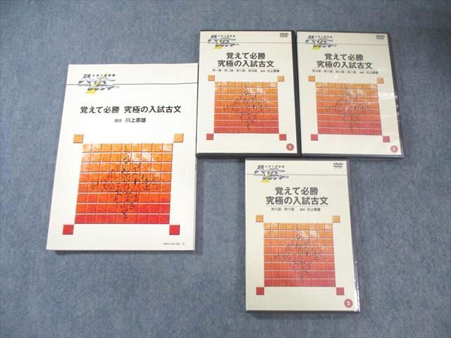 日本インターアクト ハイパーレクチャー 覚えて必勝 究極の入試古文 未