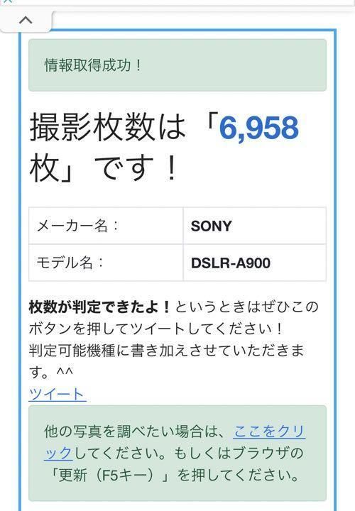 シリアルナンバー0 奇跡の試作機　SONY デジタル一眼レフ α900 ボディ