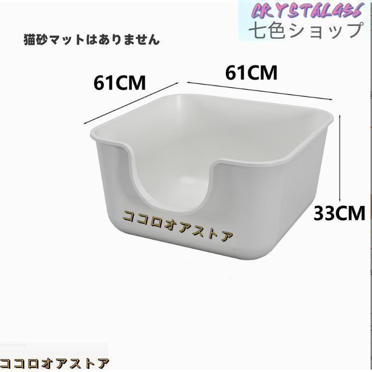 猫 ネコ ねこ用 トイレ 猫トイレ ねこトイレ 本体大容量 大きめ 大型 大型ネコ 飛び散らない