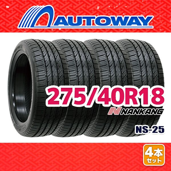 AUTOWAY 275|40R18 サマータイヤ NANKANG NS-25 18インチ 4本セット 夏タイヤ オートウェイ