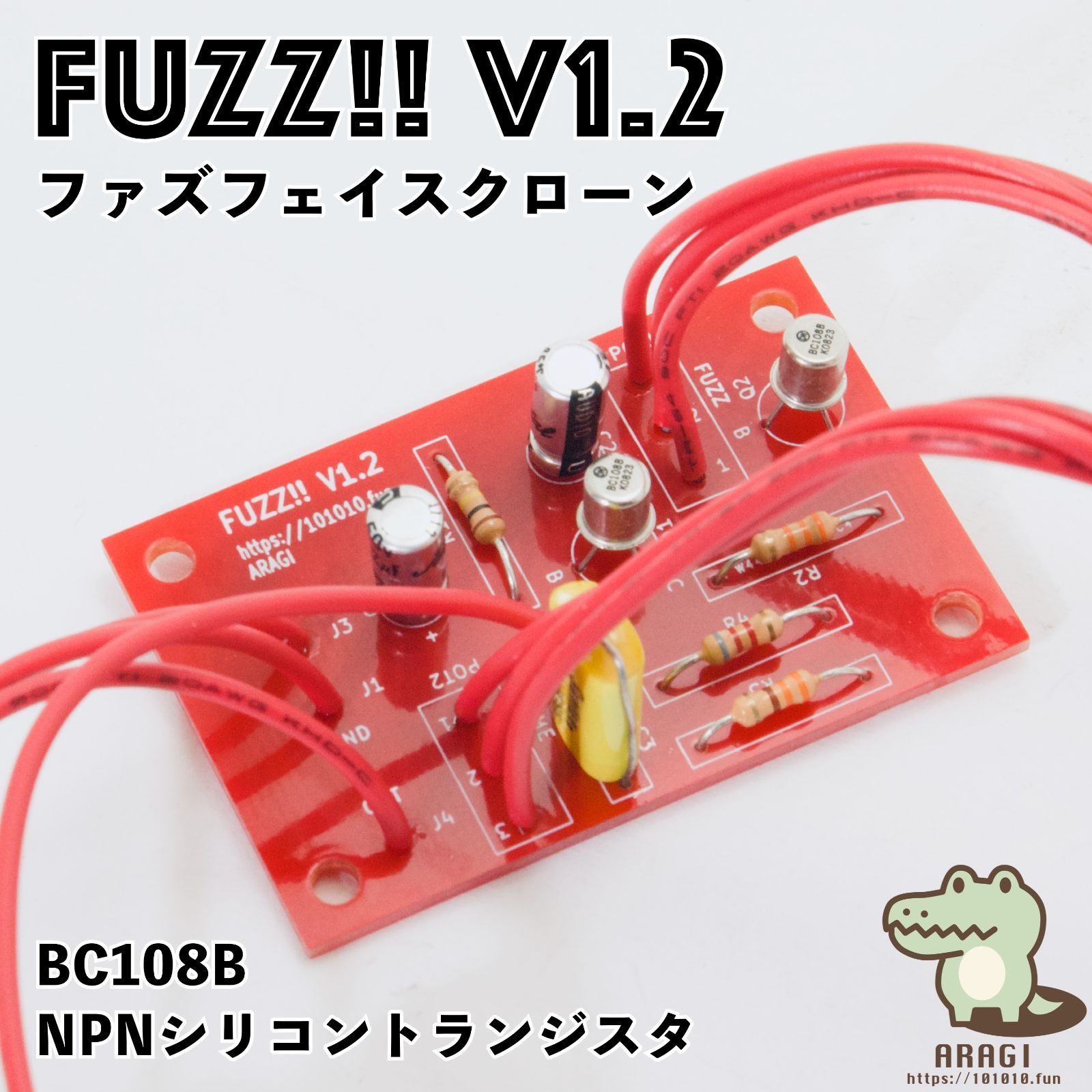 Fuzz Faceクローン 基板モジュール完動品 BC108B NPNトランジスタ版