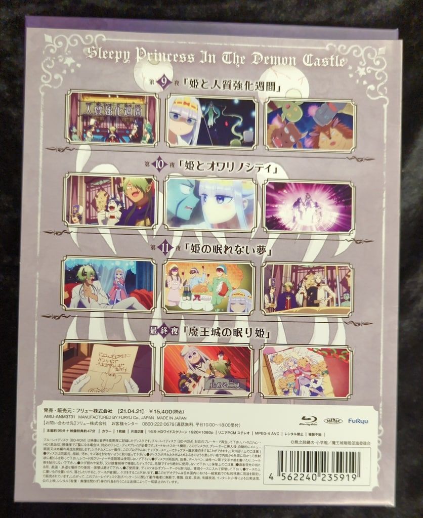 魔王城でおやすみ 初回生産版全3巻セット