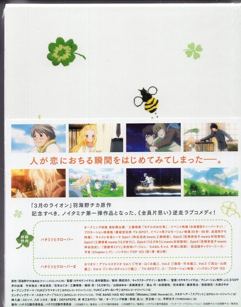 アニメBlu-ray ハチミツとクローバー I-II コンプリート Blu-ray BOX