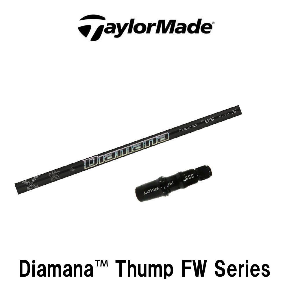 RusTick テーラーメイド スリーブ付き Qi35 Qi10 ステルス2 ステルス SIM2 SIM 三菱ケミカル ディアマナ サンプ フェアウェイ Diamana 23年 Thump FW シャフト