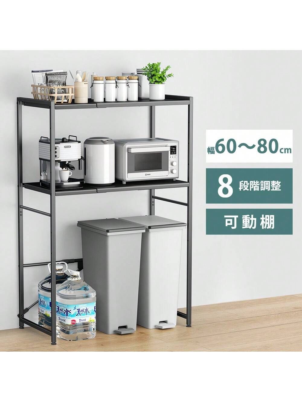 レンジ台 ゴミ箱上ラック 炊飯器 レンジラック 伸縮 幅60 幅80cm 楽天市場】【即日発送】レンジ台 ゴミ箱上ラック 炊飯器 レンジ