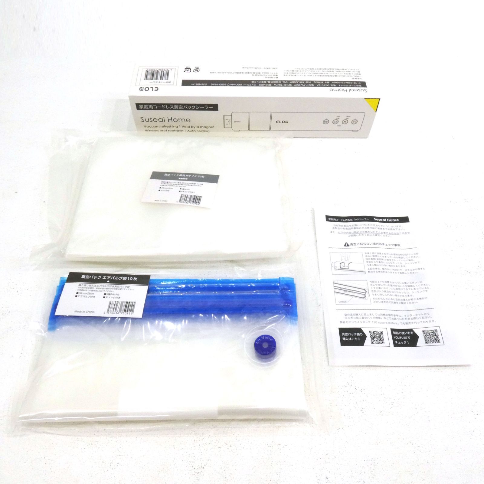 コードレス真空パック機 Mサイズ50枚＋AIR VALVE10枚セット 充電式でボタンを押すだけ！充電式コードレス真空パック機