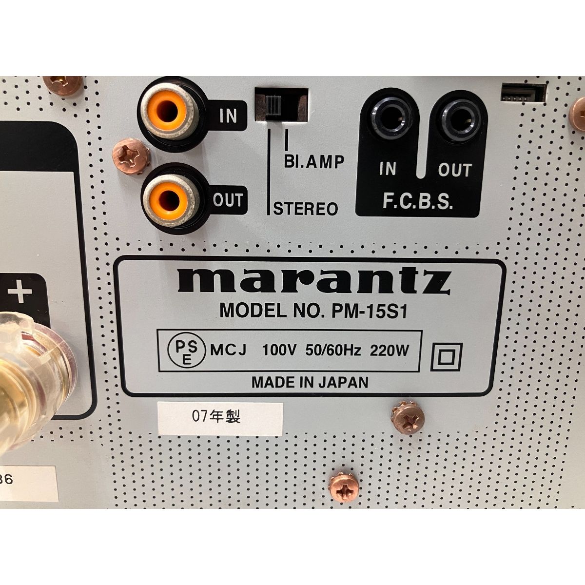 marantz PM-15S1 07年製 プリメイン アンプ オーディオ 音響機材