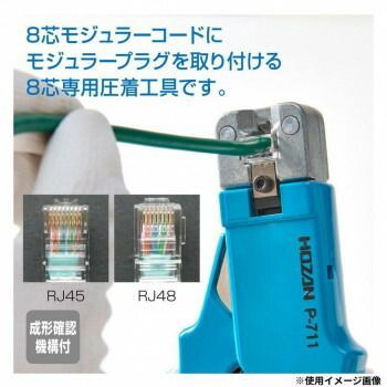 モジュラープラグ圧着工具