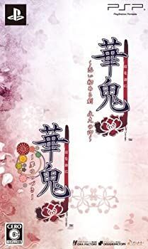 【】華鬼 ツインパック - PSP