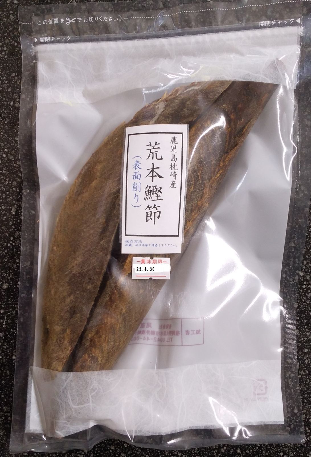 枕崎産 荒本鰹節表面削り ５ｋｇ | www.fleettracktz.com