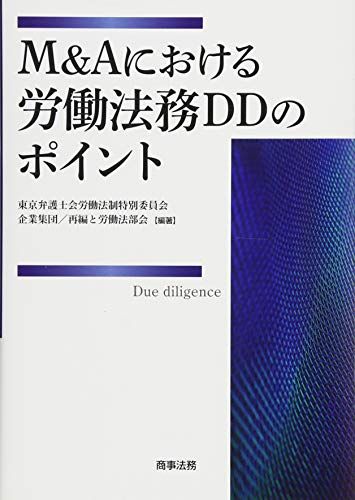 契約書チェックを社内で行う流れとポイント｜弁護士に依頼する場合との違いや法務の重要性も解説 – 法務急済 ｜ 企業法務に強い弁護士検索サイト 労働法務のチェックポイント