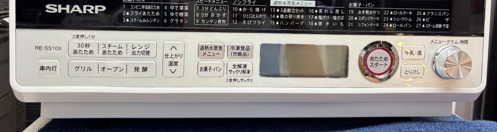 SHARP スチームオーブンレンジ ◇SHARP スチームオーブンレンジ RE-SS1OX-W - メルカリ