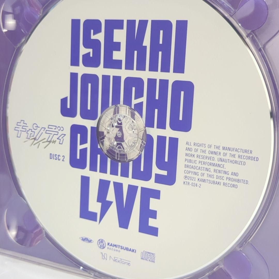 CANDY LIVE 神椿レコード ヰ世界情緒 KAMITSUBAKI CD - メルカリ