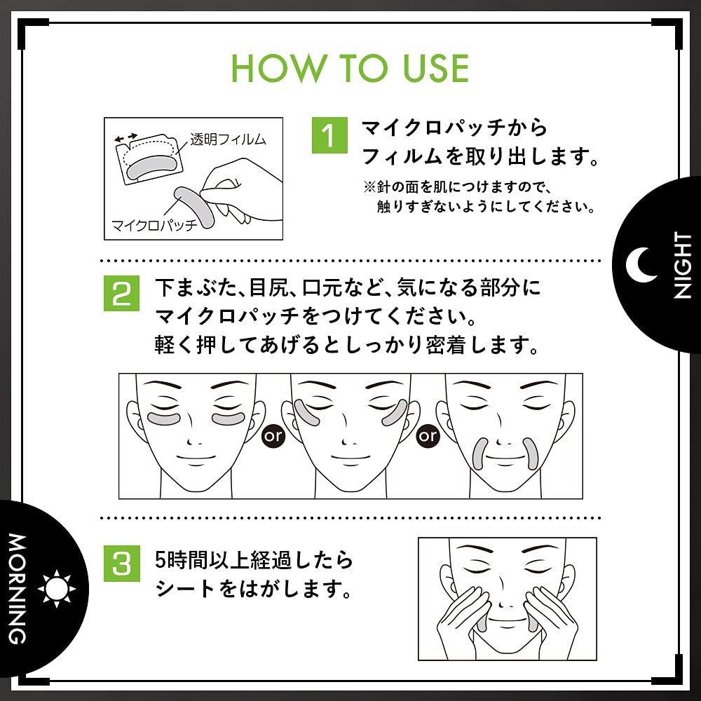 目元 2個セット