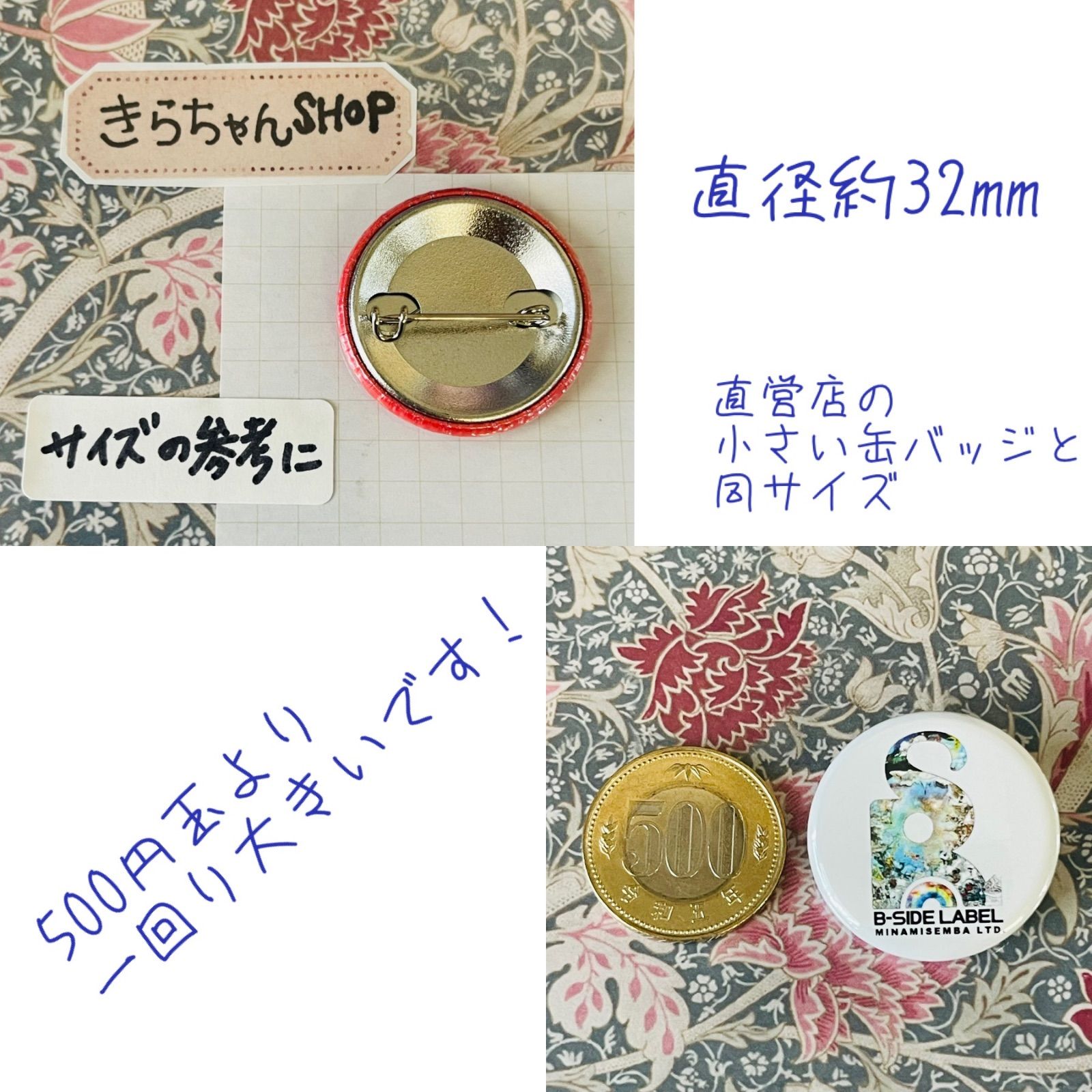 bsidelabel 南船場店限定缶バッジ 5種(バラ売り) - メルカリ