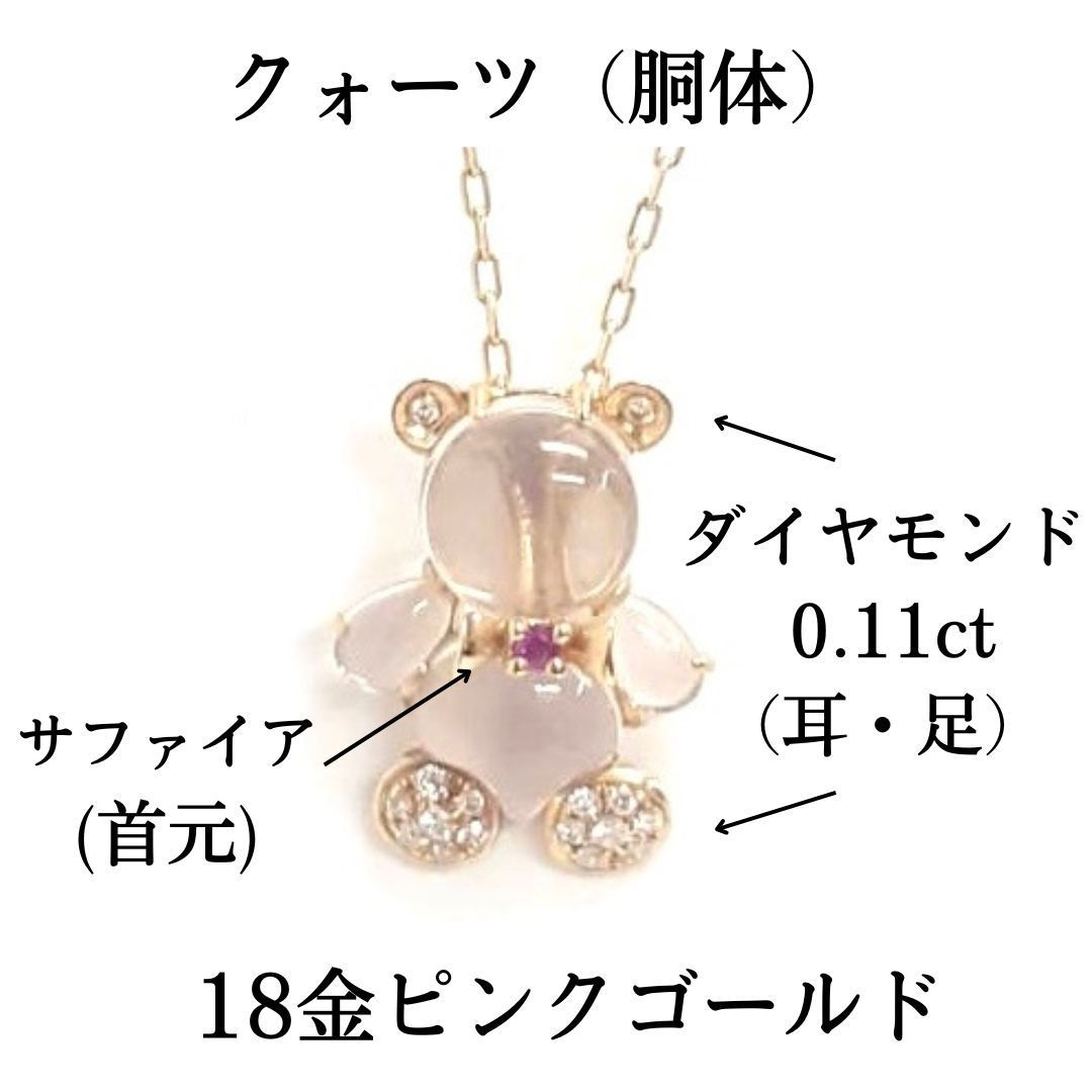 新品 ダイヤモンド サファイア 18金 ピンクゴールド クォーツ 