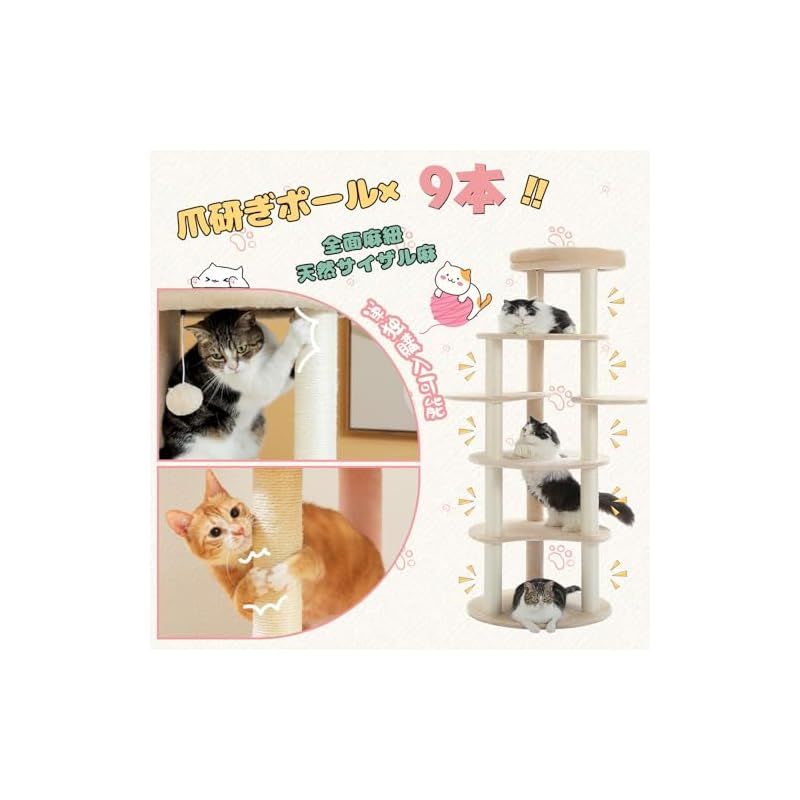 キャットタワー アウトレット」の人気商品一覧 | 安い商品を通販サイト