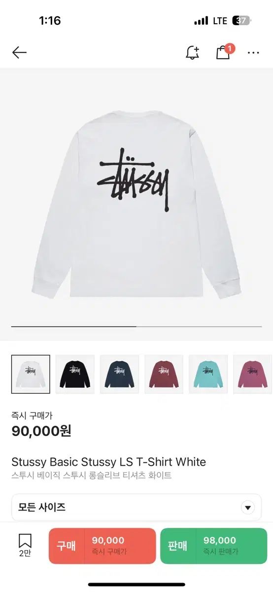 STUSSY ステューシー 長袖
