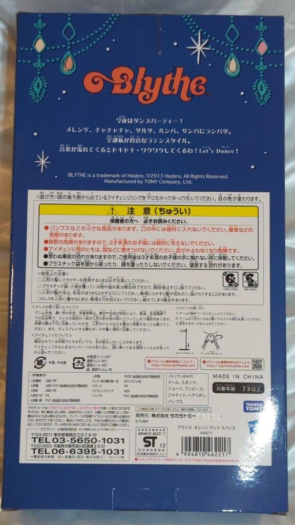 タカラトミー ネオブライス オレンジアンドスパイス WWW_STEELWINDOWSANDDOORS_COM