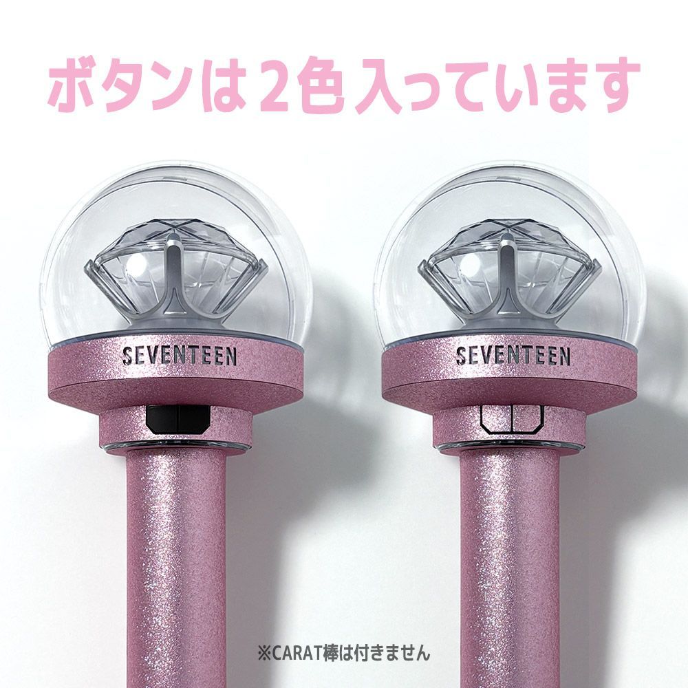 ボカチマイク風／外側に貼るタイプ】SEVENTEEN ペンライト デコ
