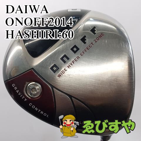 入間□【中古】 ドライバー ダイワ ONOFF2014 HASHIRI:60 S 9 入間□【中古】 ドライバー ダイワ ONOFF2014 HASHIRI:60 S 9