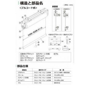 同梱・代引不可タチカワ ファーステージ 遮光2級ロールスクリーン 