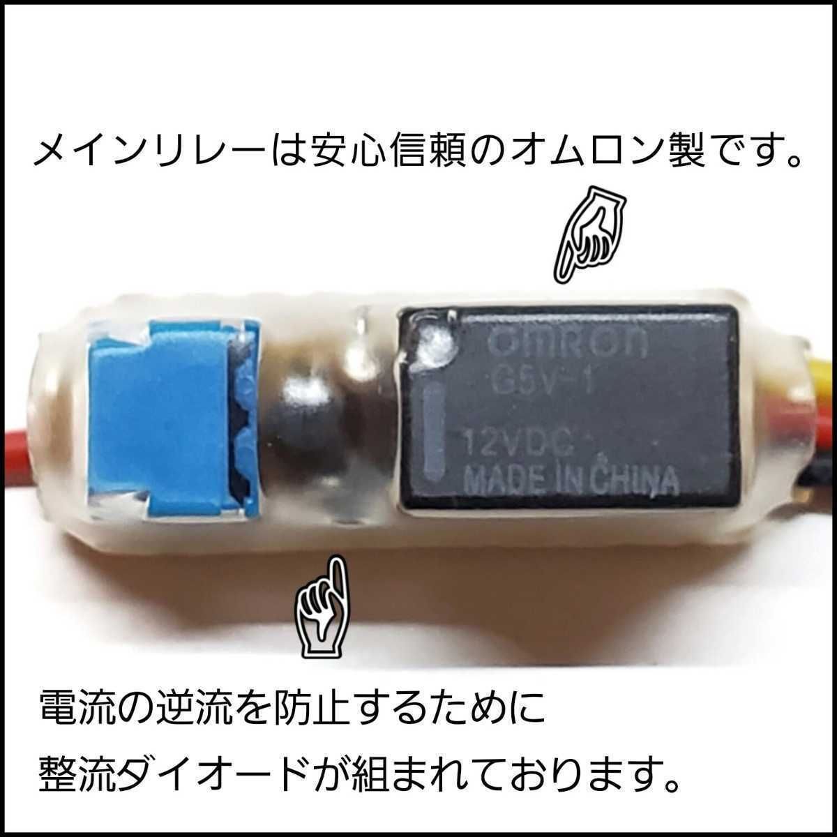 ledテープ トップ 車 リレー