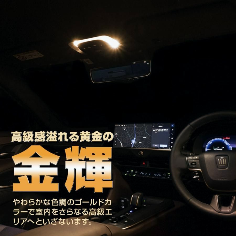 LED ルームランプ