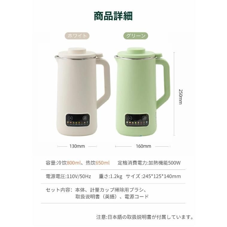 自動調理器ミキサー ブレンダー