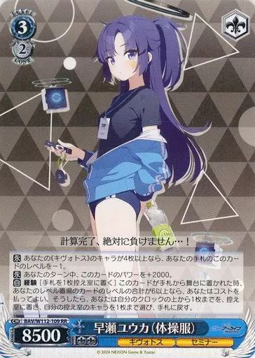 早瀬ユウカ（体操服）sp psa10 ヴァイスシュヴァルツ 71xsmMd-sLL._UF350,350_QL50_.jpg