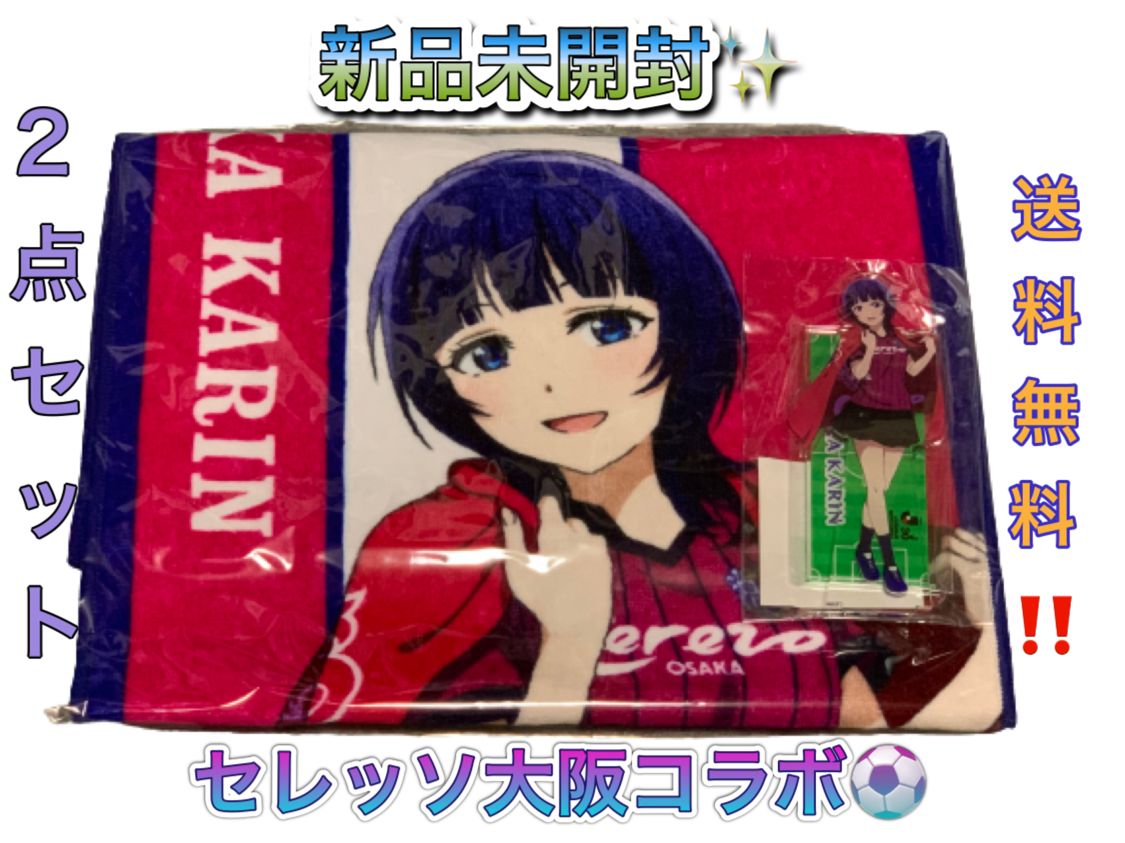 ラブライブ！シリーズ× セレッソ大阪 コラボグッズ ラブライブ
