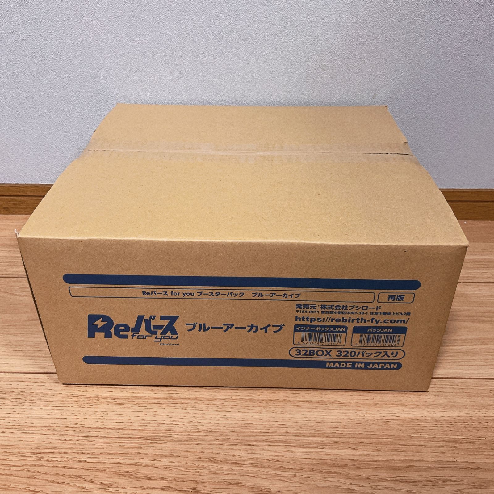 Reバース for you ブルーアーカイブ 未開封カートン 32 box Reバース for you ブルーアーカイブ 未開封カートン 32 box 【公式通販】