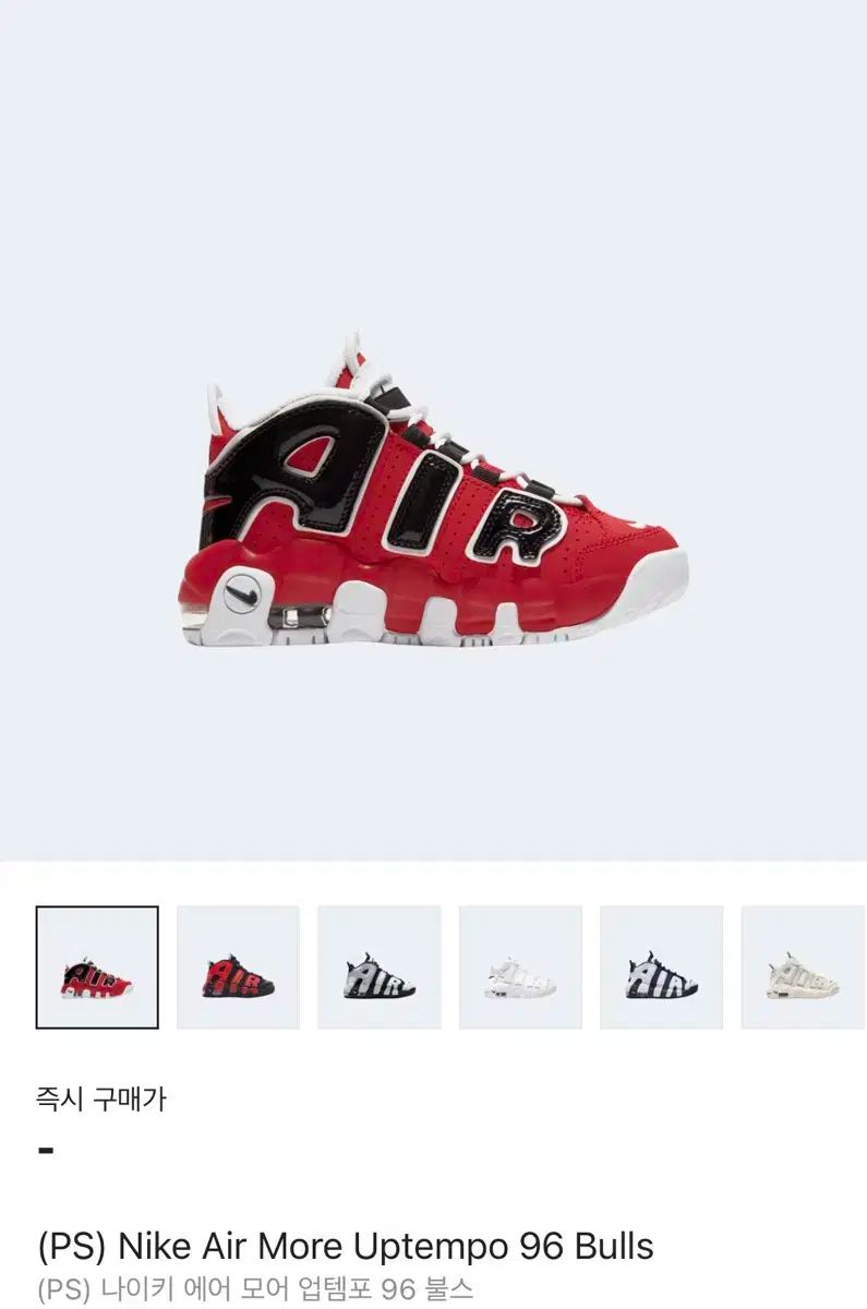 170 NIKE ナイキ アップテンポ クリスマス ブルズ