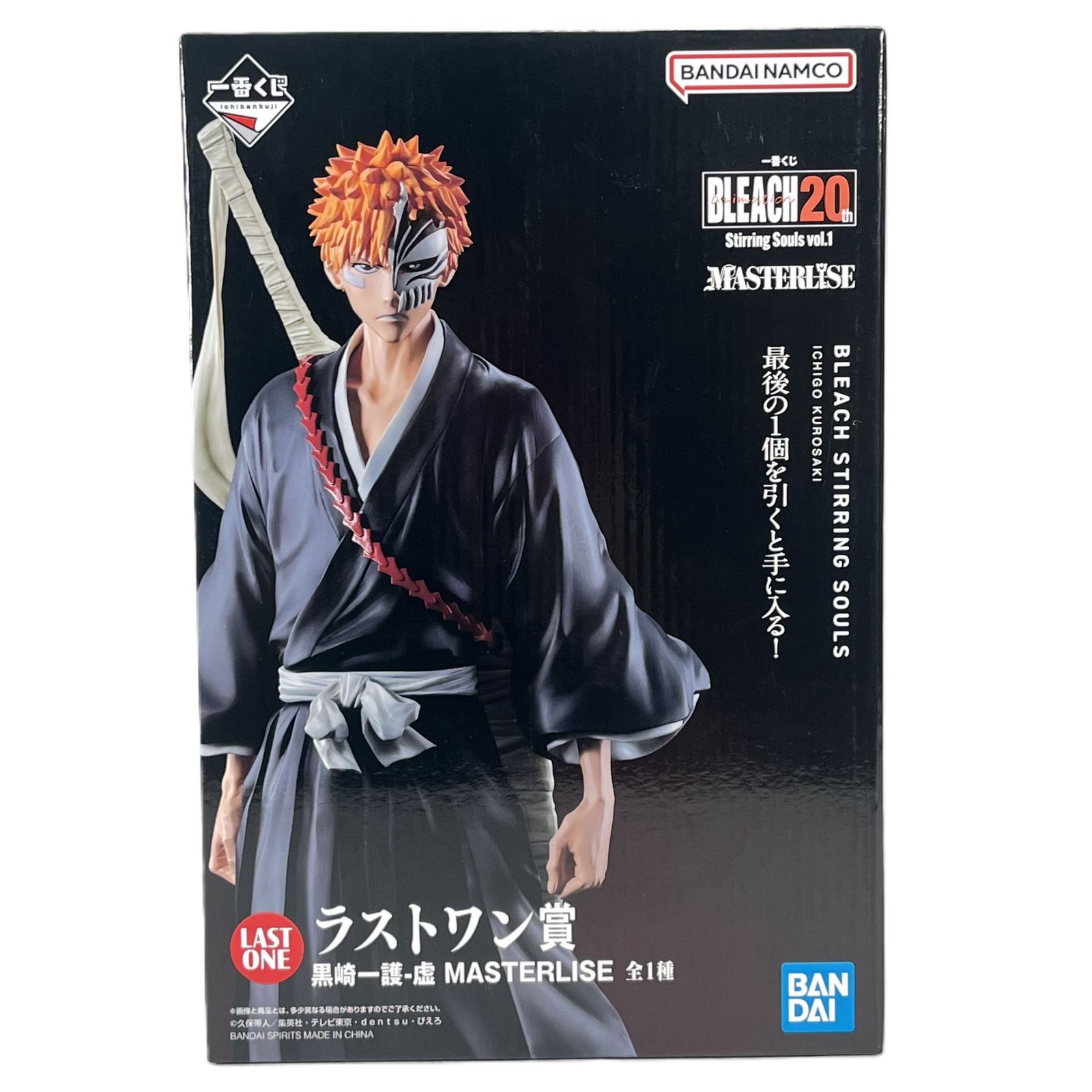 黒崎一護-虚 一番くじ BLEACH-ブリーチ- Stirring Souls vol.1